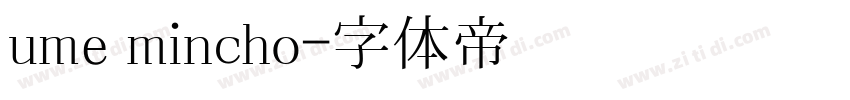 ume mincho字体转换